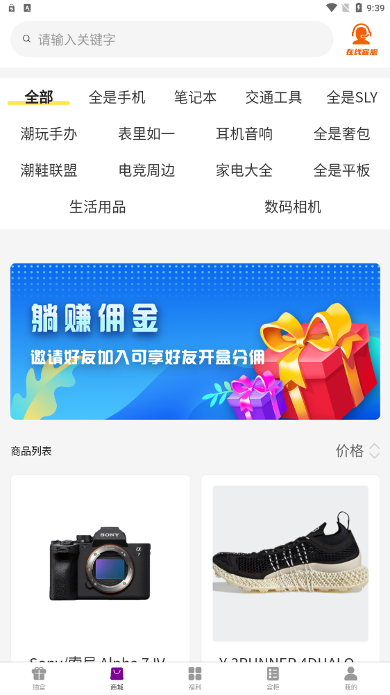 聚物盲盒vv1.4.5