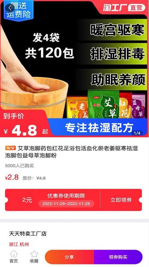 优米乐享v1.3.5