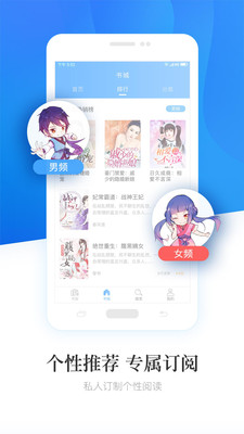 畅读小说免费版v1.4.1