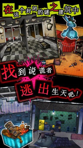 谎言游戏v1.2