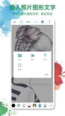画画图v1.2.5