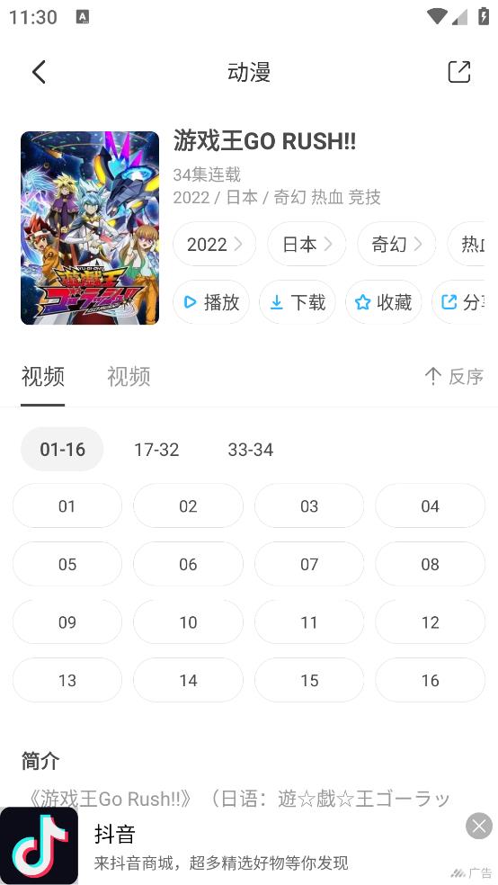 木木动漫v5.0