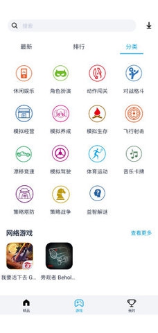 淘气侠免广告版v1.9.5