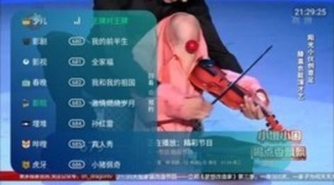 萌兔TVv5.2.5