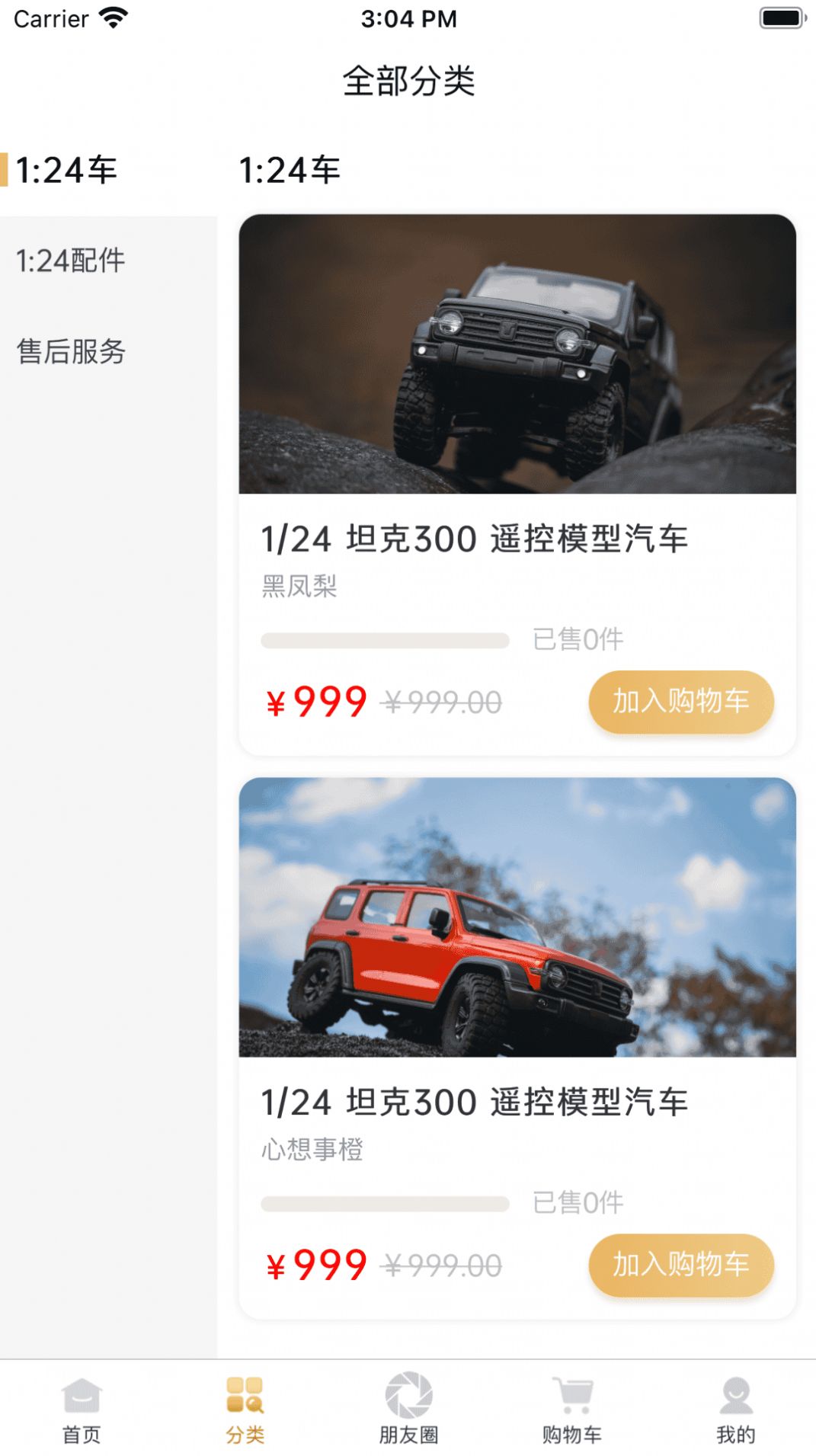 华耀商城v1.5.1
