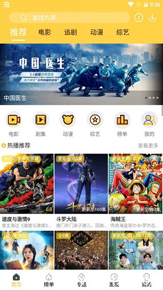 追剧人纯净版v1.0.7