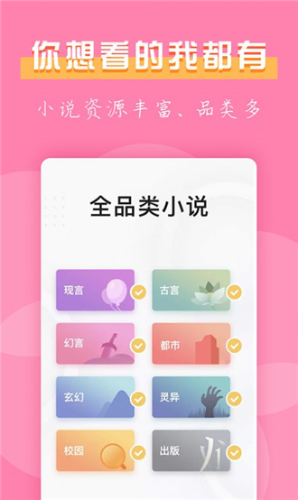 77免费小说v1.1.1