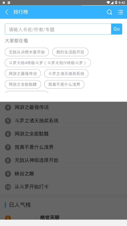 腾阁云小说v1.0.5