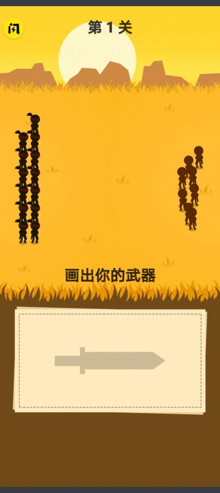 画个圈圈叉叉v1.0.1