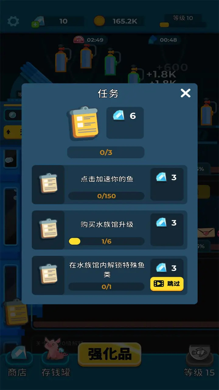 帝国水族馆v1.7.9