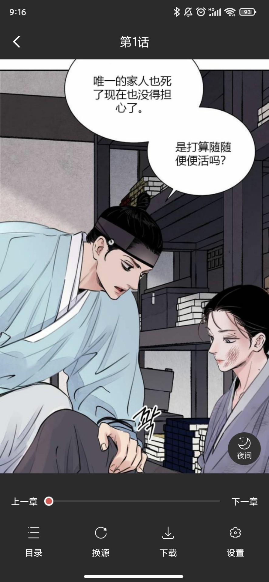 漫画帮v1.0.68