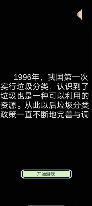 归类垃圾雨v1.0