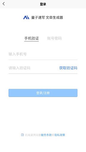 量子速写v1.0