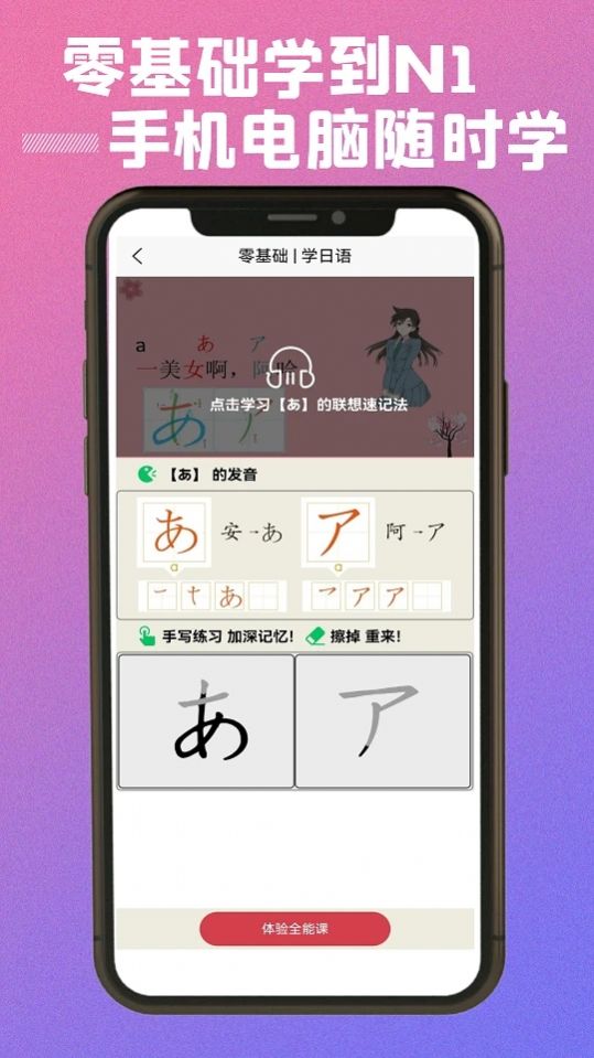 乐胜日语v1.0.0