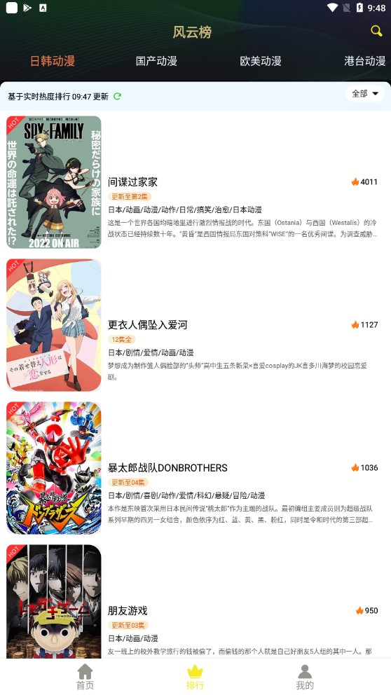 99动漫v2.0.2