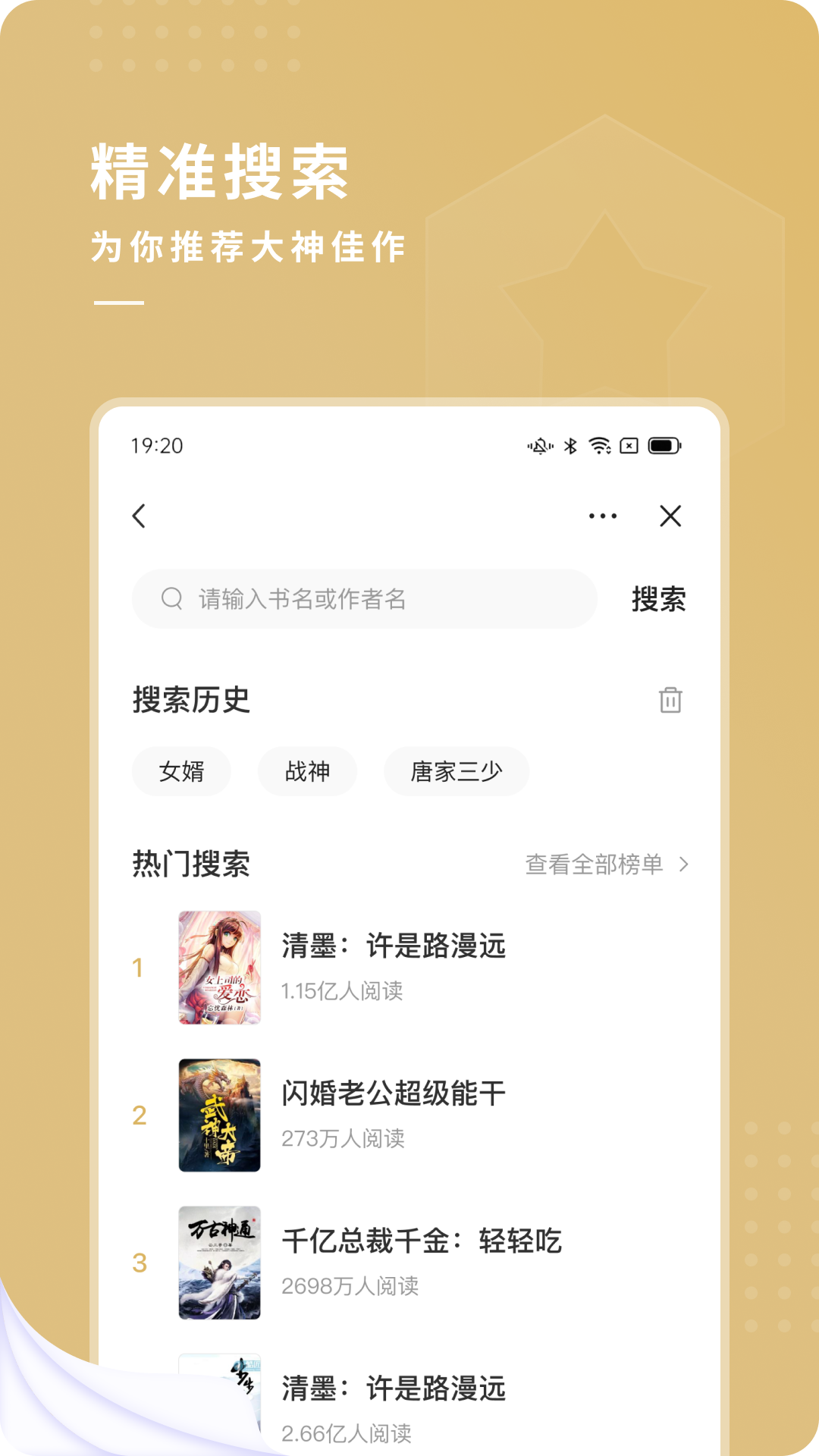 夫子街小说v1.0