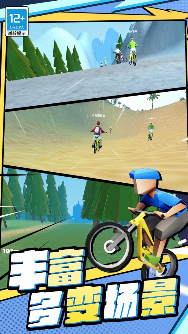 越野飞车v1.0.1