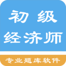 初级经济师新题库v1.0.0