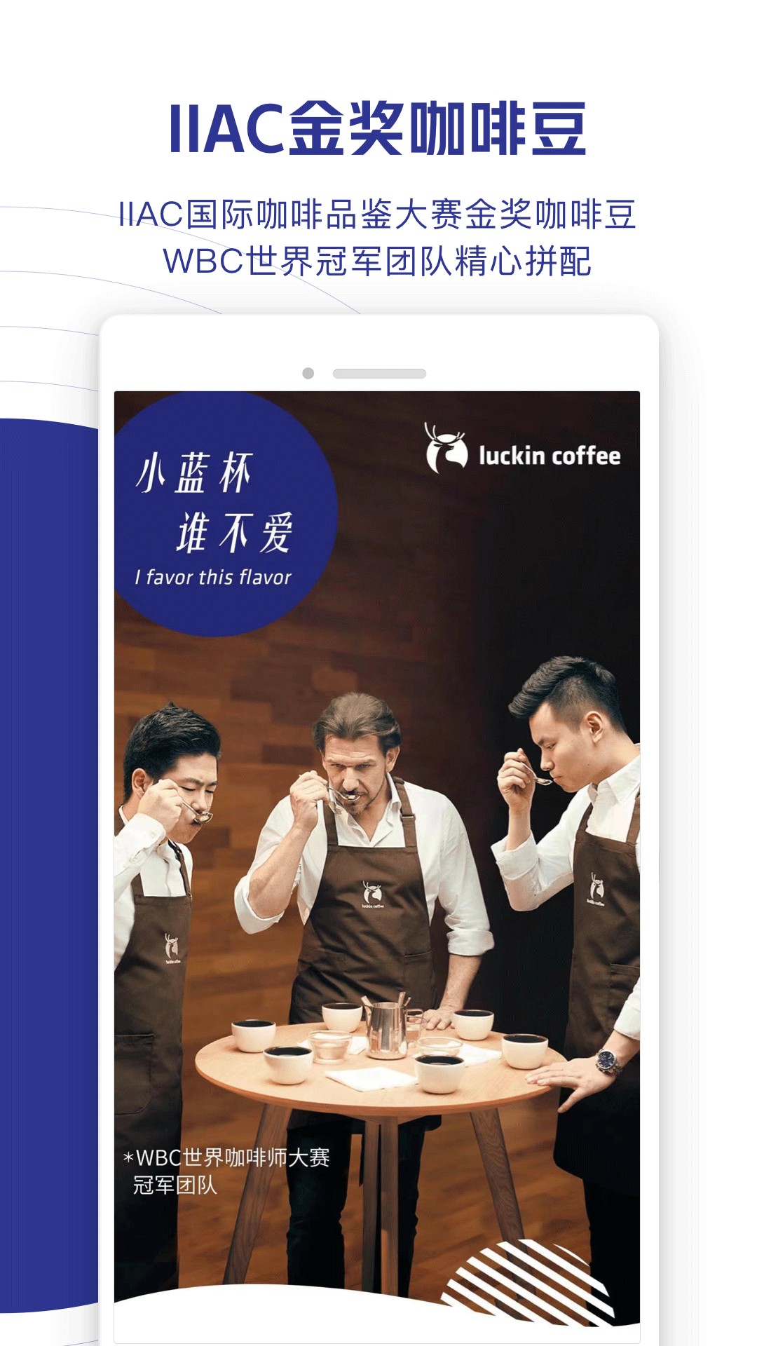 瑞幸咖啡v5.1.00