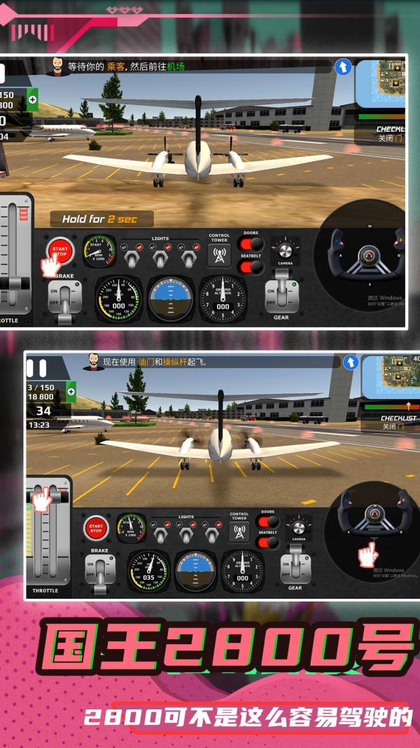 生死飞行v1.0.0