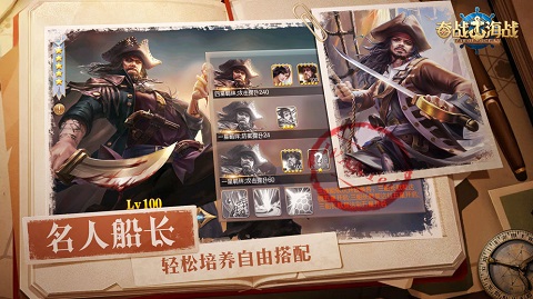 奋战海战v1.2.4