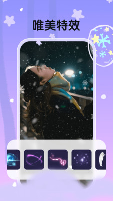 白雪相机v1.0.0.101