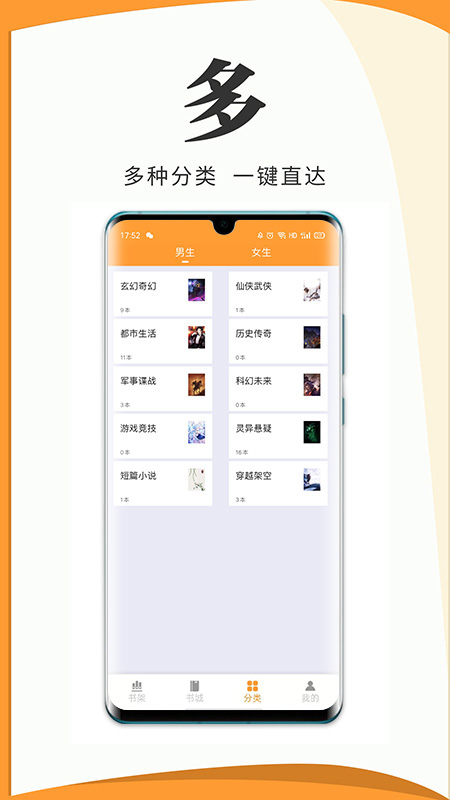 爱读小说无广告版v1.23.0