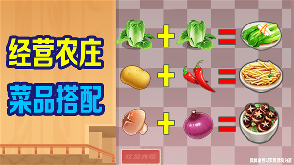开心农家乐v1.0.0