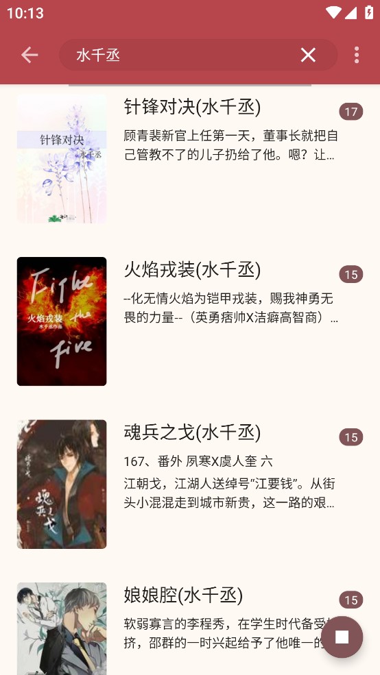 太逗阅读v1077