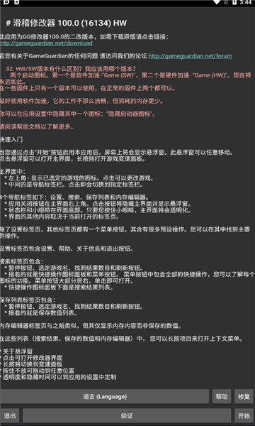滑稽修改器v1.0