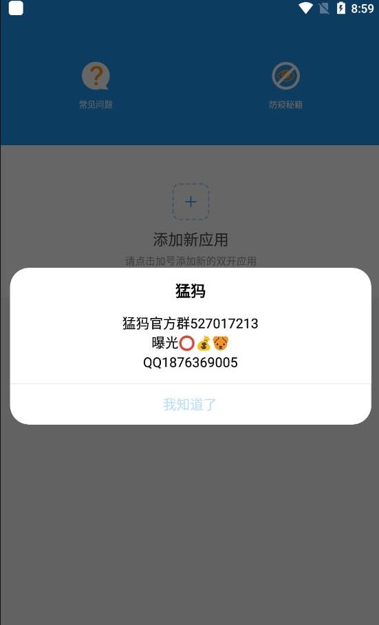 猛犸框架v5.2.0