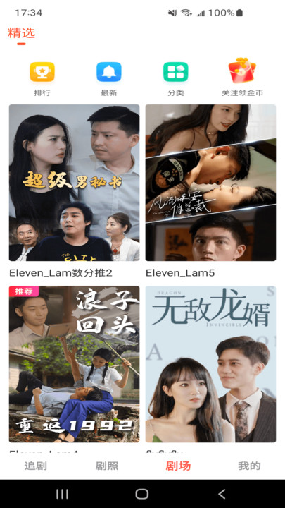 云天剧场v1.0.00
