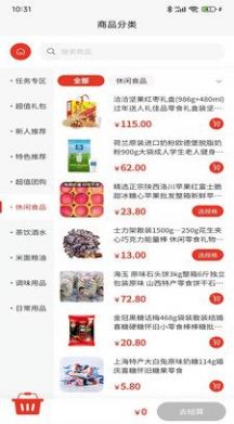 寻福商城v1.0.3