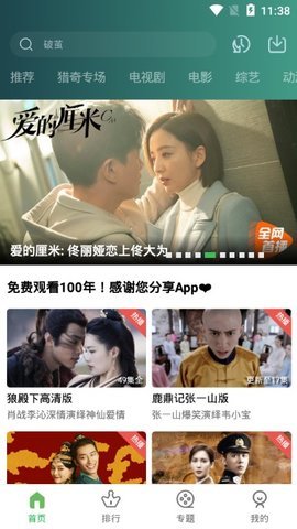 大海影视可投屏版v1.6