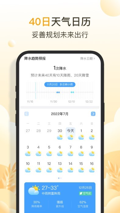 亮推快看天气v1.0.0