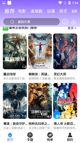 三个三影视v3.3.5