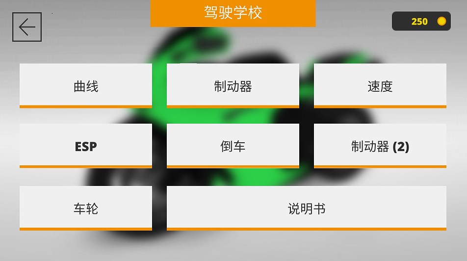 城市模拟摩托车v300.1.0.3018