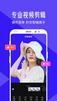 清爽视频编辑v6.5.0