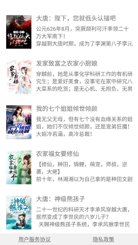 红尘快读v7.7.3