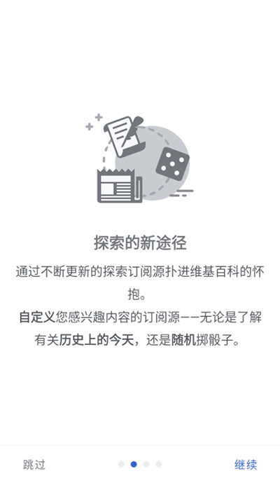 维基百科英语版v2.10.50278