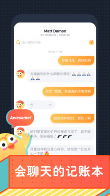 叨叨记账v1.1.4.1