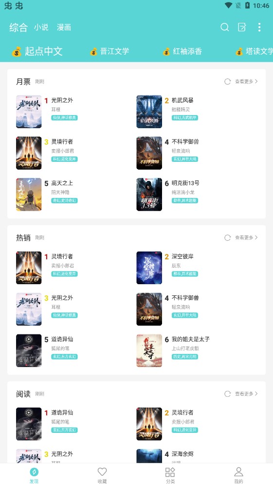 樱桃小说v1.8.3
