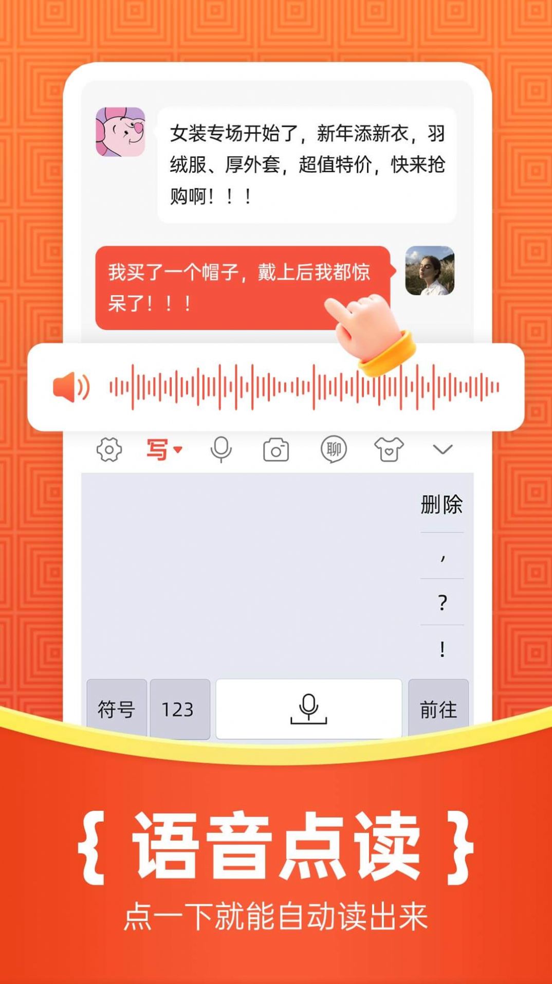 如意输入法v1.0.0