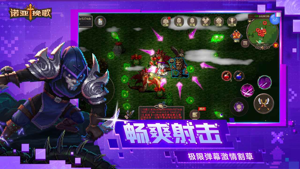 诺亚挽歌v1.0.0