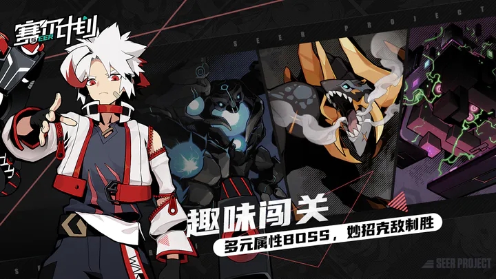 赛尔计划v1.0.0.0