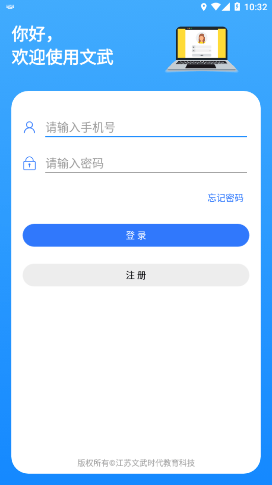 文武教育v1.1.6