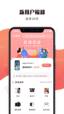 有得卖v3.2.3