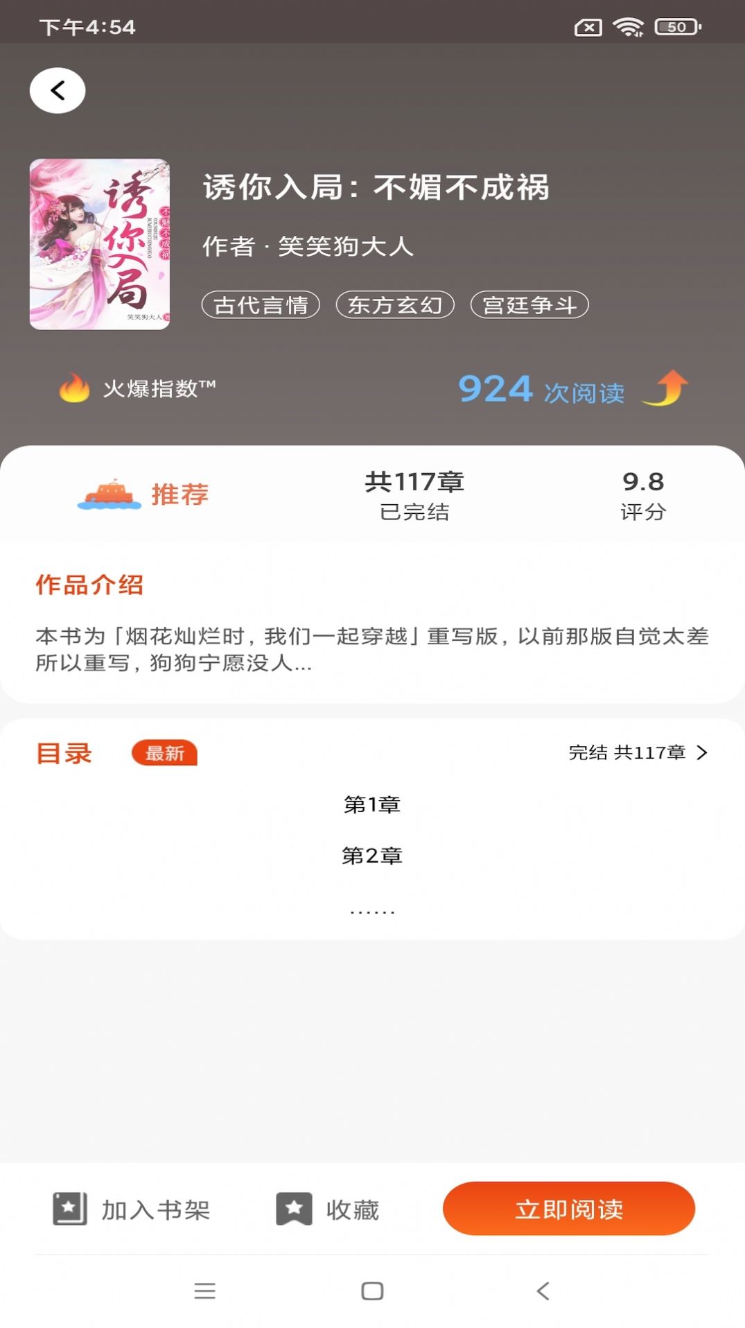 艺海阅读v1.3.4