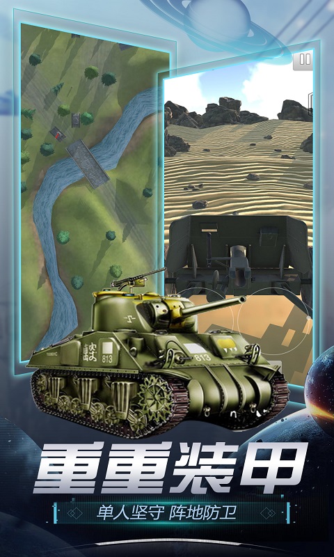 真实炮兵模拟v1.0