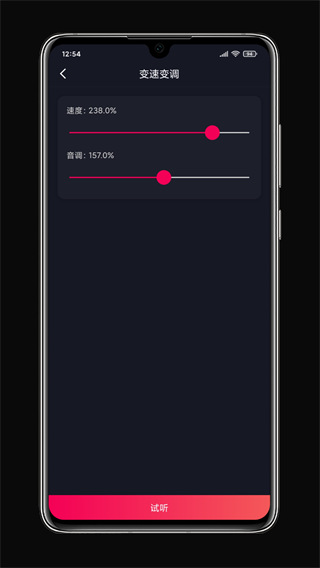 铃声剪辑v2.3.6